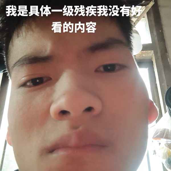 云南34岁单身帅哥真诚找对象-昌吉相亲网