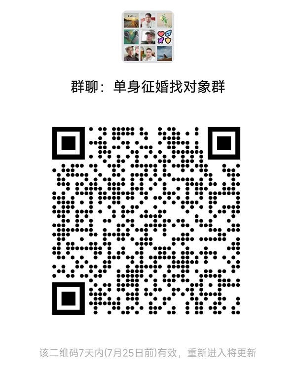 昌吉同城相亲微信群